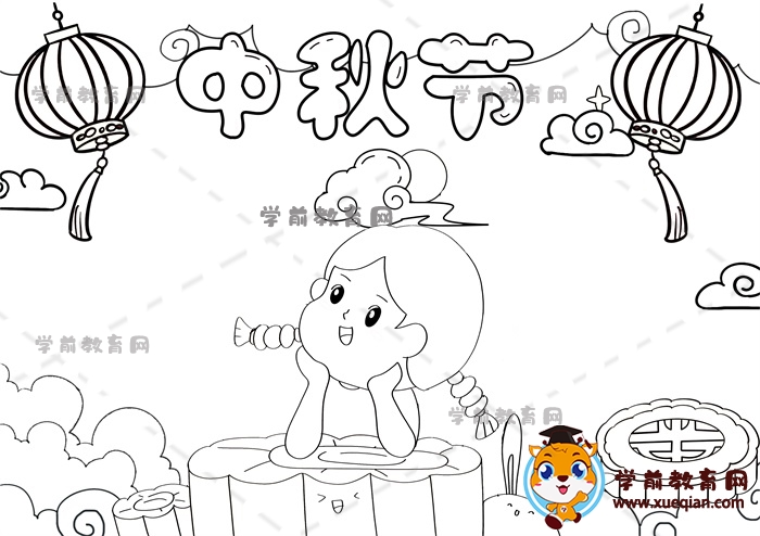 中秋節(jié)手抄報