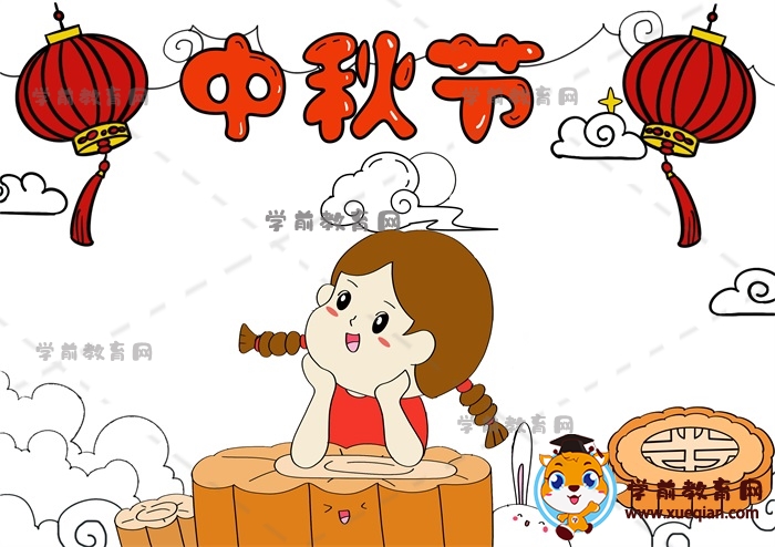 中秋節(jié)手抄報