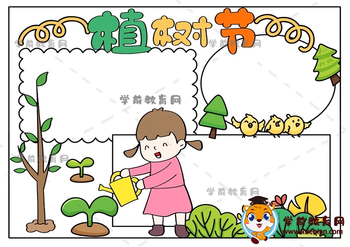 植樹節(jié)手抄報簡單易學繪畫教程，如何繪制一幅好看的植樹節(jié)手抄報