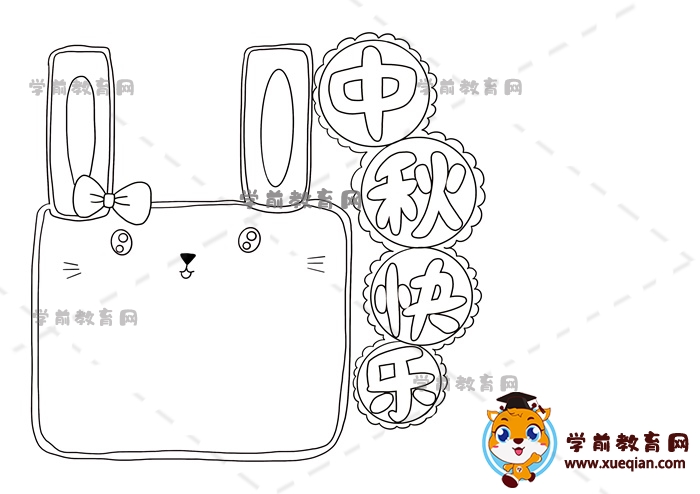 中秋快樂手抄報(bào)