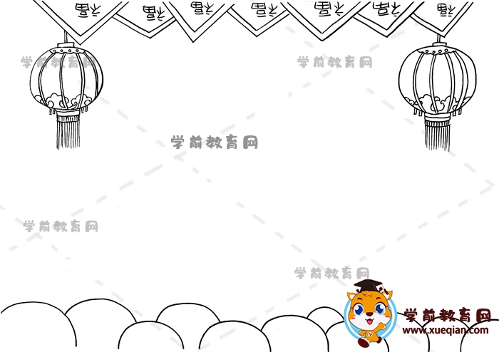 除夕快樂(lè)手抄報(bào)