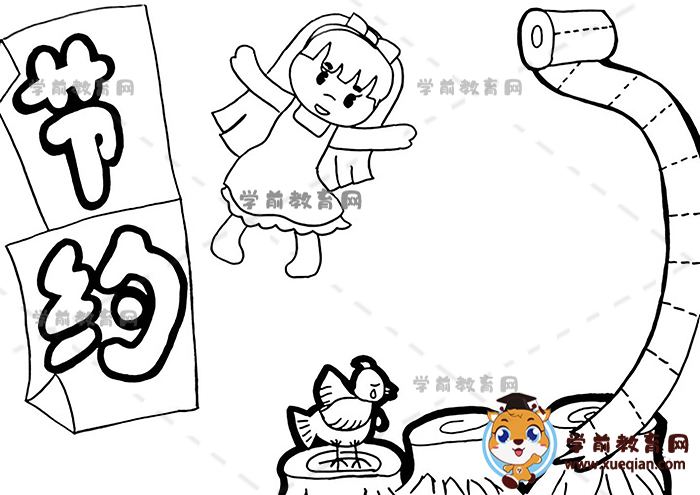 節(jié)約手抄報(bào)