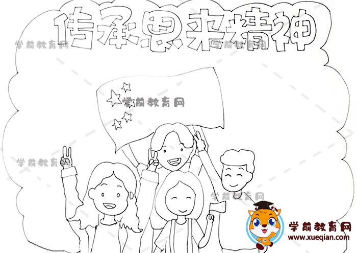 傳承恩來(lái)精神手抄報(bào)