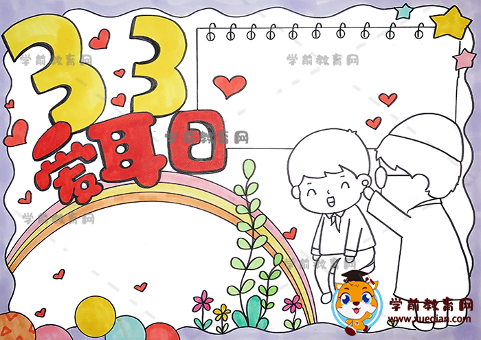 33愛(ài)耳日手抄報(bào)