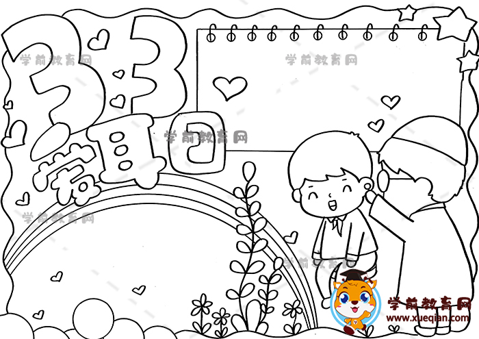 33愛(ài)耳日手抄報(bào)