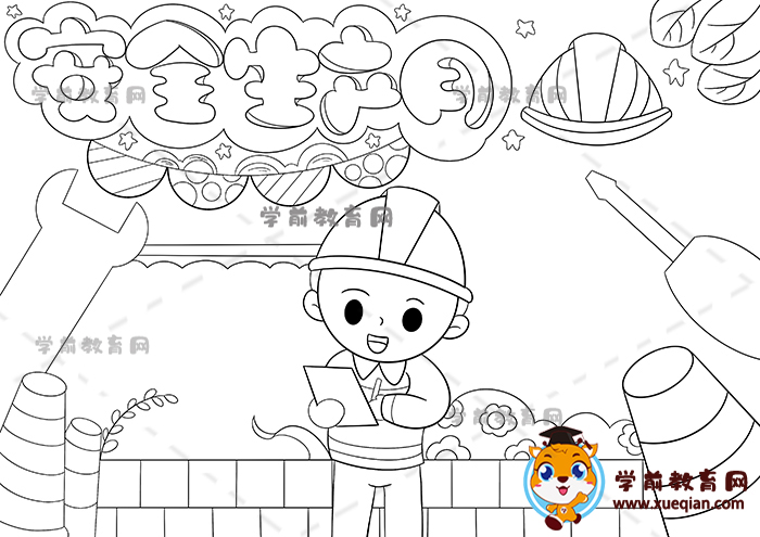 安全生產(chǎn)月手抄報