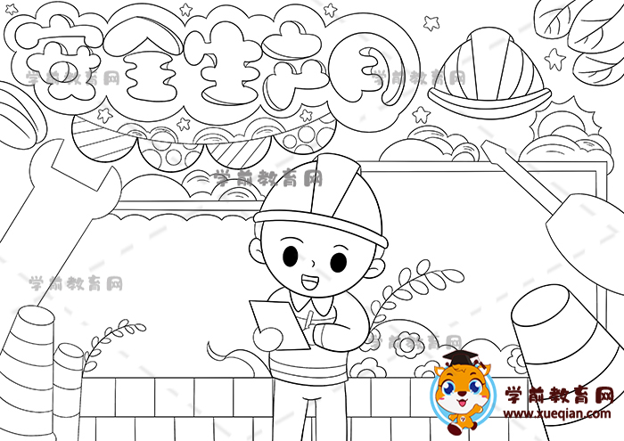 安全生產(chǎn)月手抄報