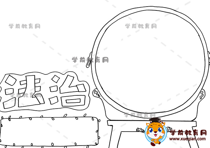 法治手抄報