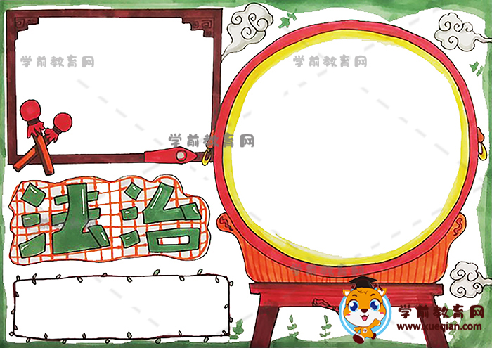 法治手抄報