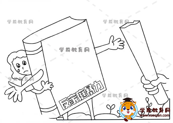 反家庭暴力手抄報(bào)