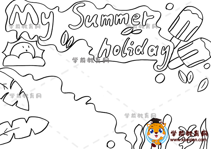 my summer holiday英語手抄報(bào)