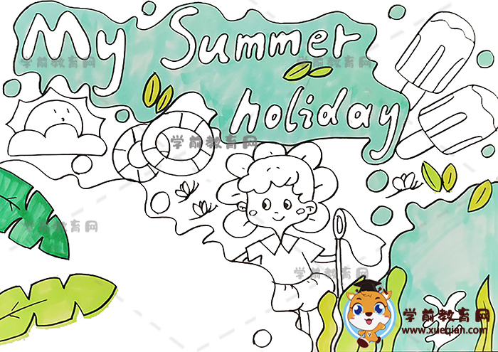 my summer holiday英語手抄報(bào)