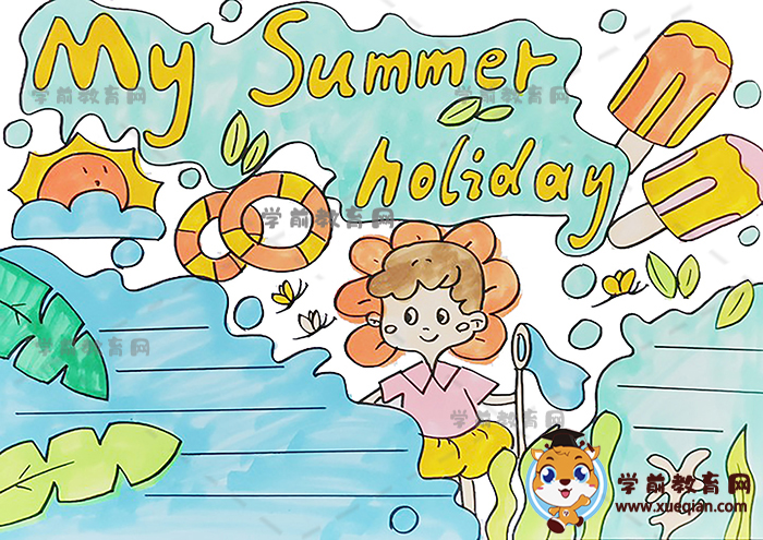 my summer holiday英語手抄報(bào)