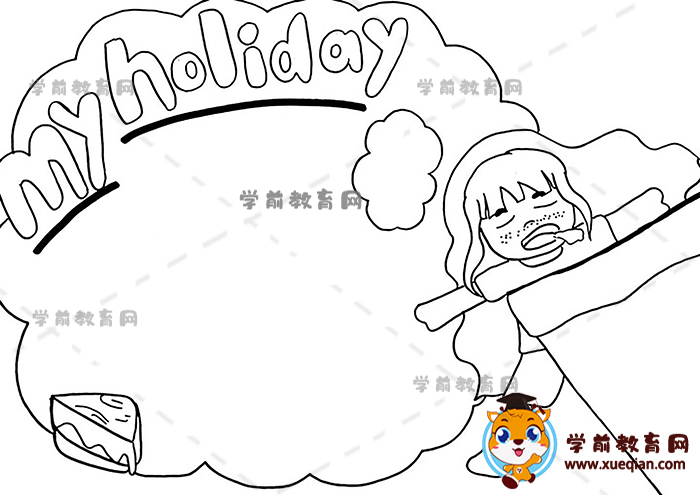 假期生活英語(yǔ)手抄報(bào)