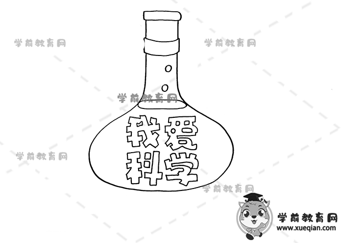 我愛科學(xué)手抄報