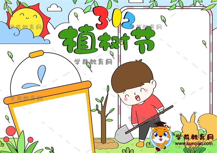 312植樹節(jié)手抄報