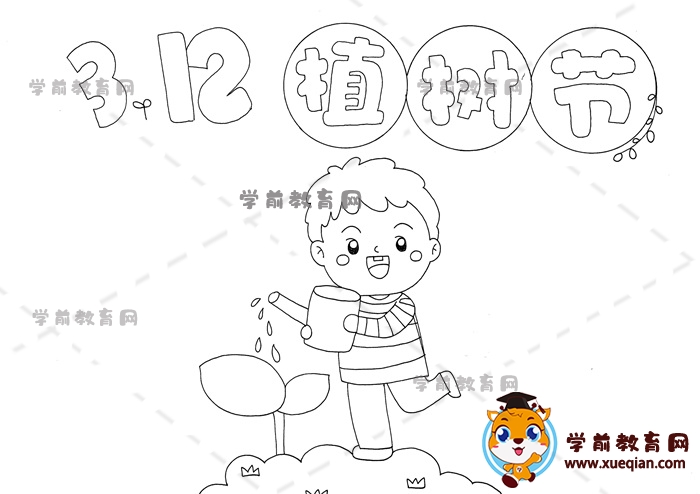 3.12植樹節(jié)手抄報