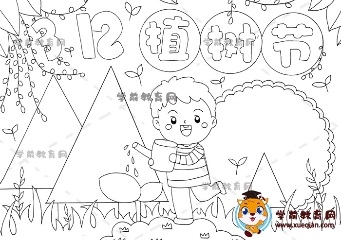 3.12植樹節(jié)手抄報