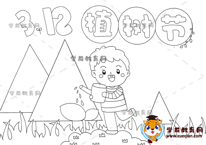 3.12植樹節(jié)手抄報