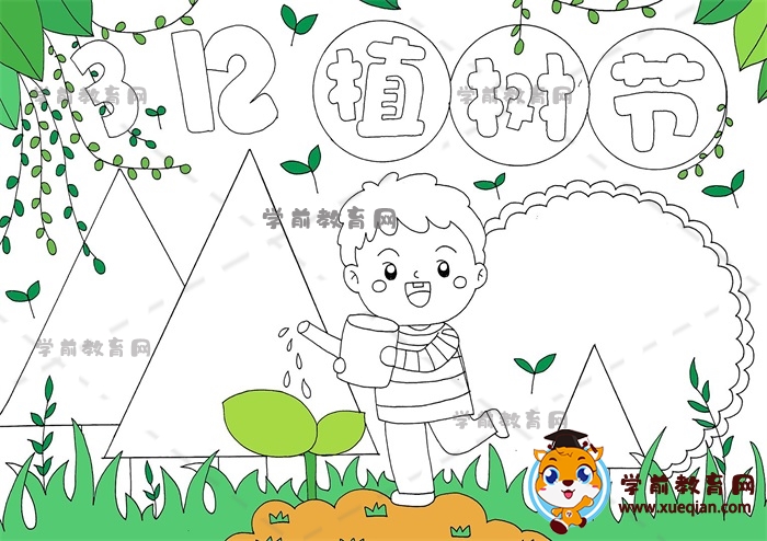3.12植樹節(jié)手抄報