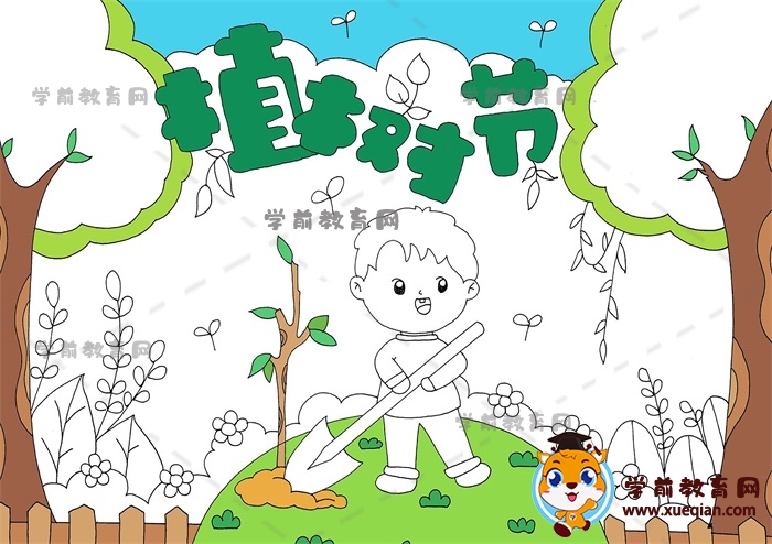 植樹(shù)節(jié)手抄報(bào)