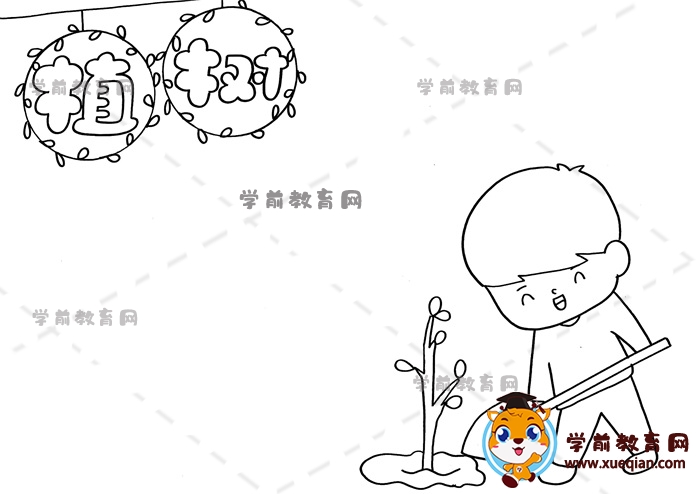 植樹(shù)手抄報(bào)