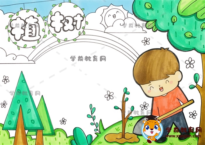 植樹(shù)手抄報(bào)