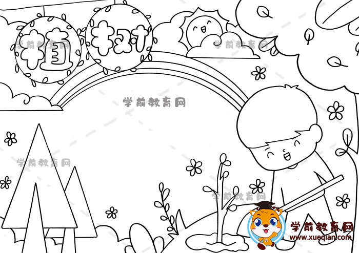 植樹(shù)手抄報(bào)