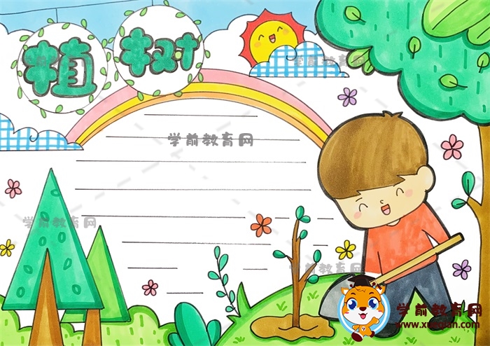 植樹(shù)手抄報(bào)