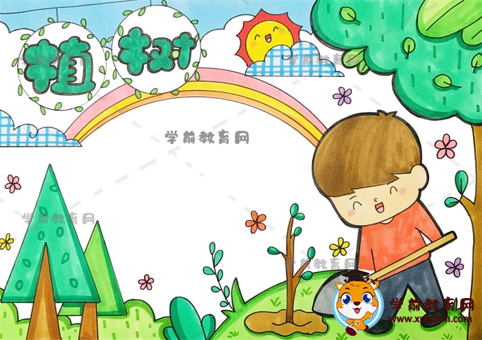 植樹(shù)手抄報(bào)