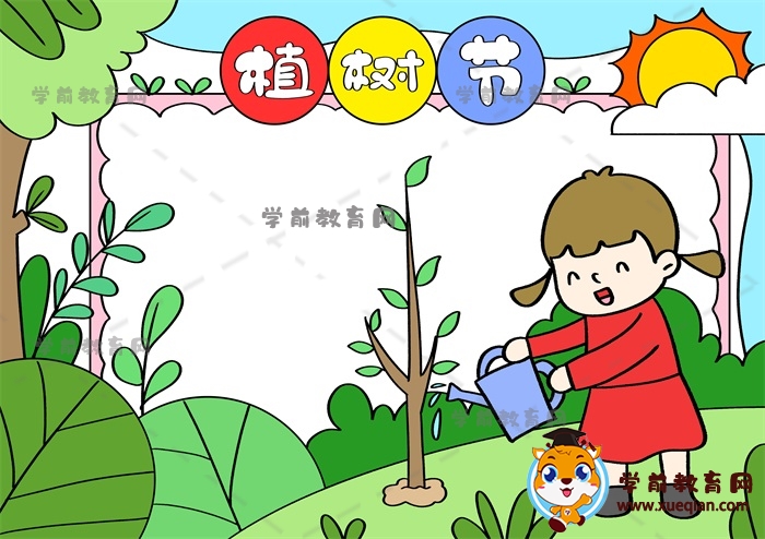 植樹節(jié)手抄報