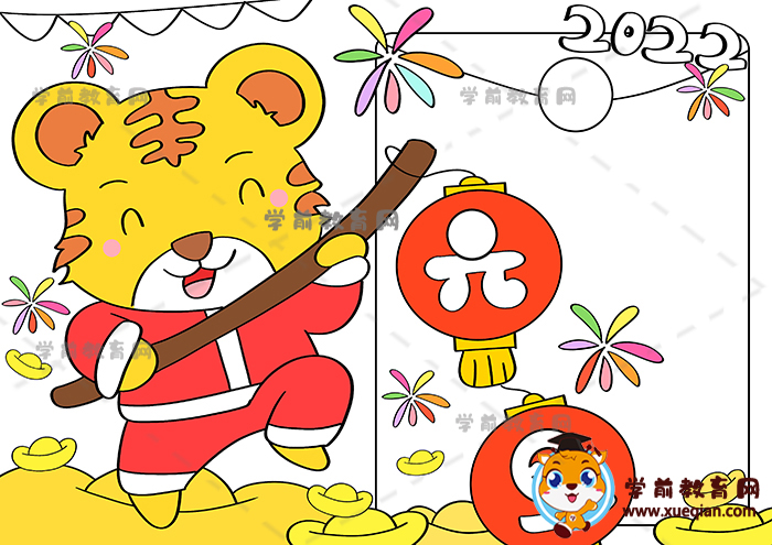 元旦手抄報(bào)