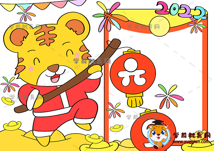 元旦手抄報(bào)