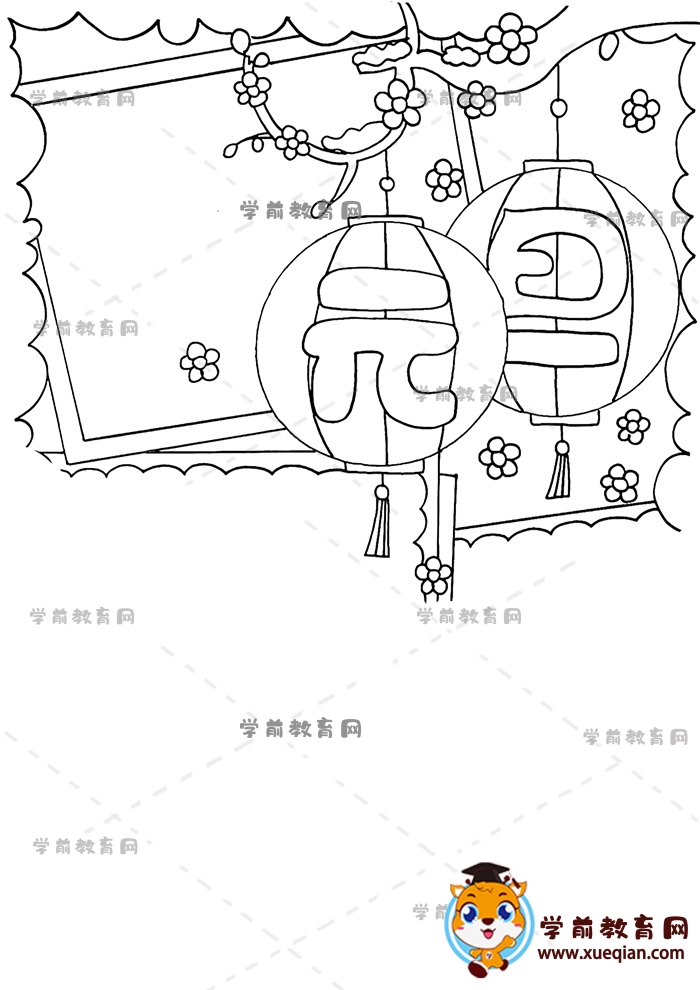 元旦手抄報(bào)豎版