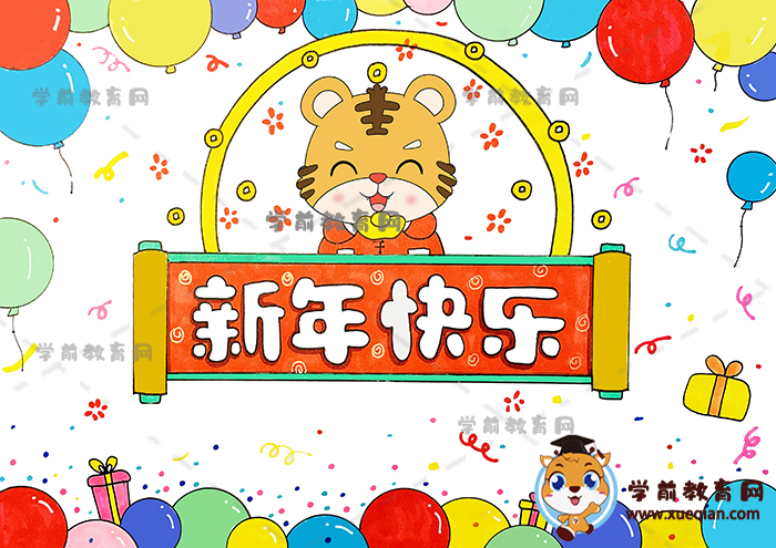 新年快樂手抄報