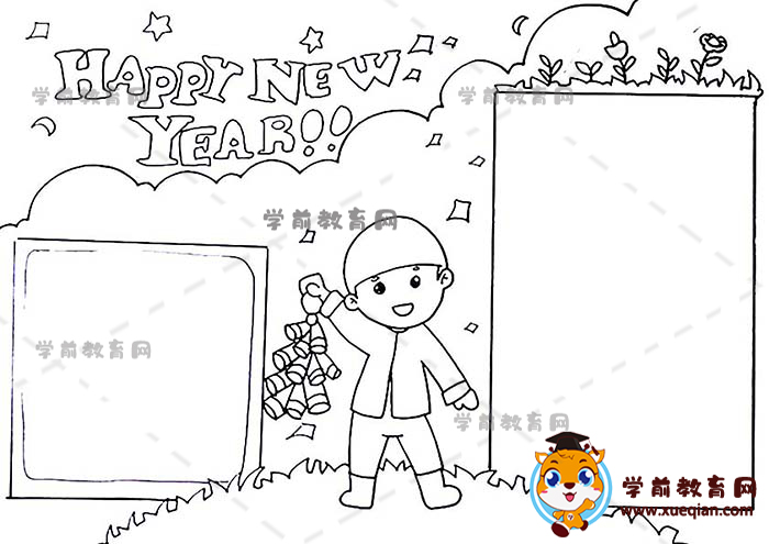 新年英語happy new year手抄報