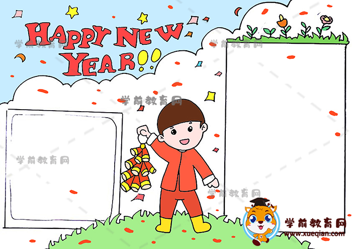新年英語happy new year手抄報