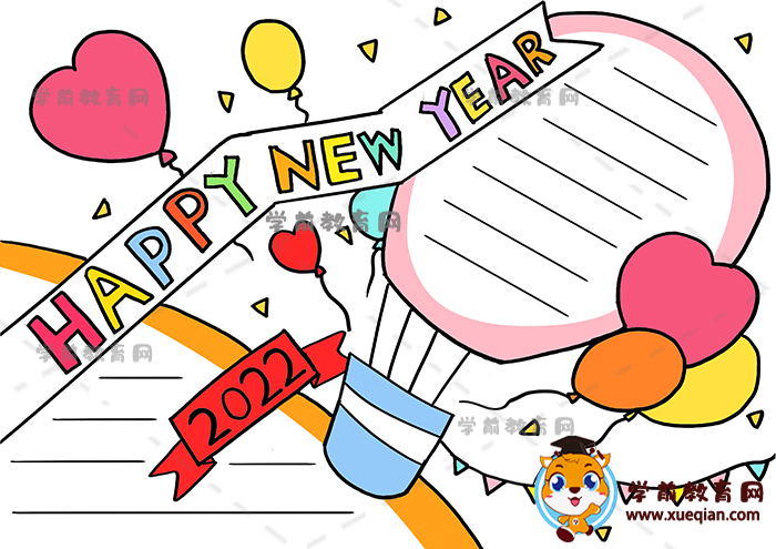 新年英語(yǔ)happy new year手抄報(bào)