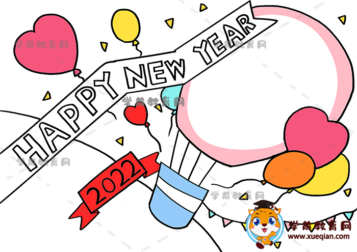 新年英語(yǔ)happy new year手抄報(bào)