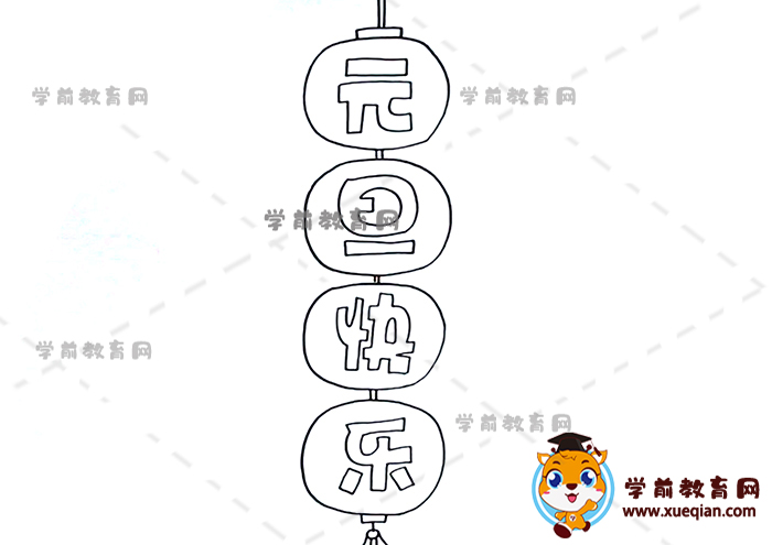 元旦快樂(lè)手抄報(bào)
