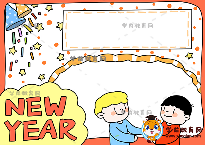 新年英語手抄報