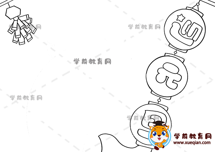 迎元旦手抄報(bào)