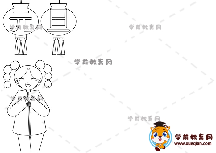 元旦手抄報(bào)