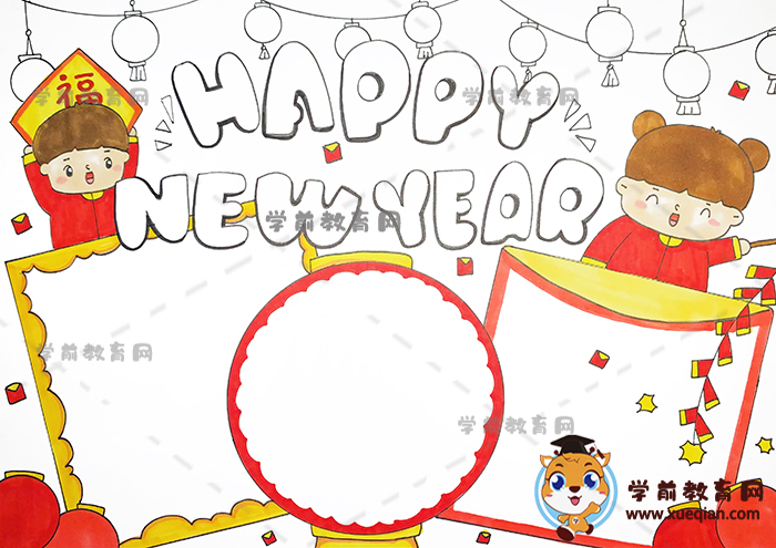 元旦英語手抄報(bào)