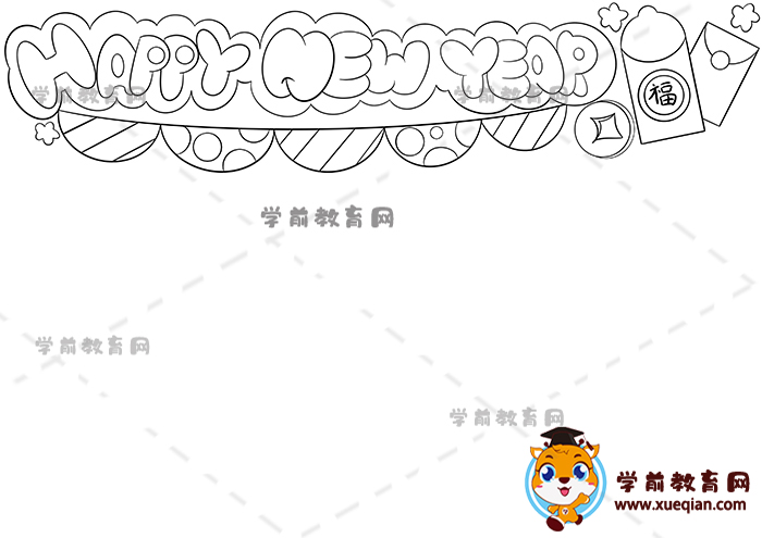 新年快樂英語(yǔ)手抄報(bào)