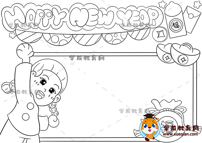 新年快樂英語(yǔ)手抄報(bào)
