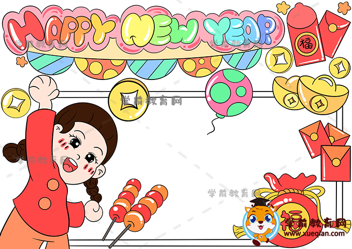 新年快樂英語(yǔ)手抄報(bào)