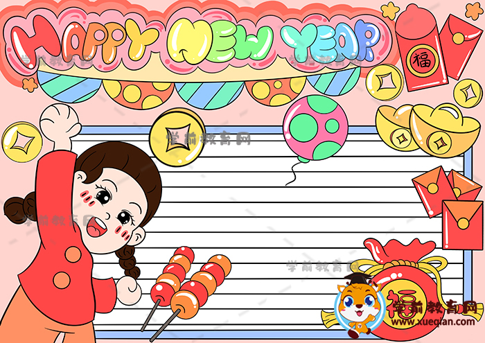 新年快樂英語(yǔ)手抄報(bào)