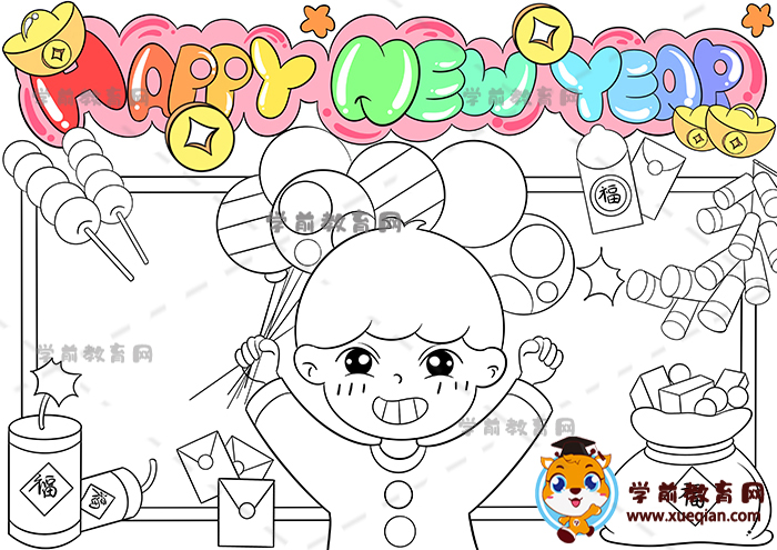 新年快樂英語手抄報(bào)
