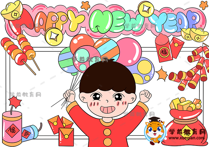 新年快樂英語手抄報(bào)
